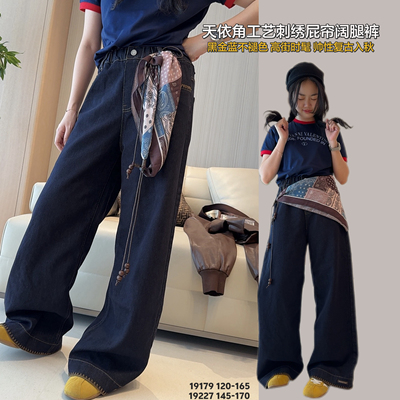 天依角不褪色刺绣直筒裤可亲子