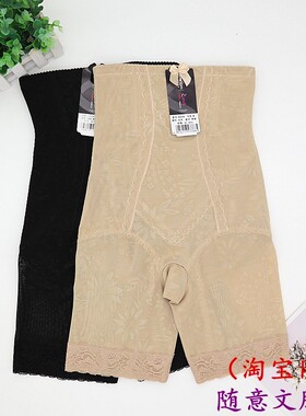 醉娜塑身美体8294高腰产后收腹提臀性感束胃防卷边蕾丝平角内裤女