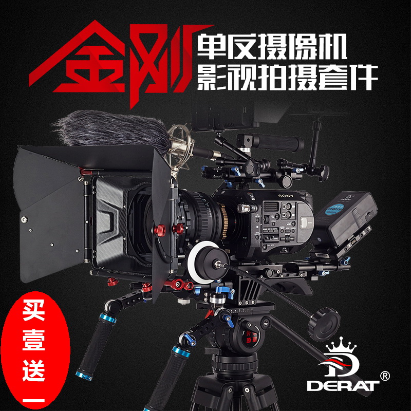 DERAT德瑞特金刚专业单反摄像机摄像兔笼套件FS7/RED/FS5/ZCAM-E2 3C数码配件 摄像机配件 原图主图