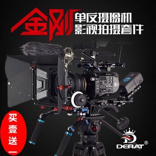 DERAT德瑞特金刚专业单反摄像机摄像兔笼套件FS7 FS5 ZCAM RED