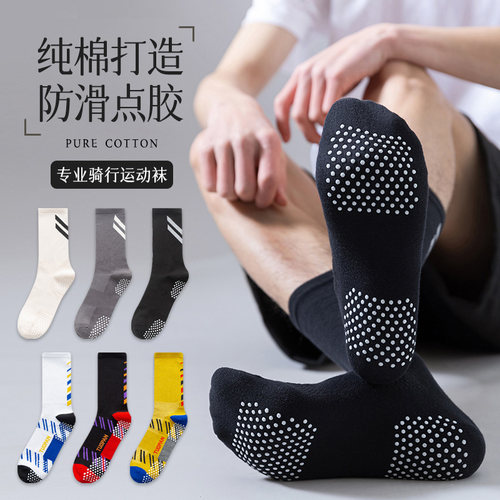 专业公路骑行袜男点胶防滑户外