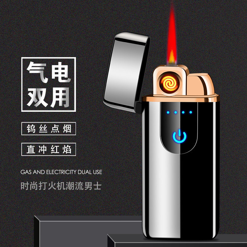 usb充电打火机创意个性金属气两用双火防风电子点烟器男士