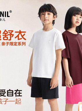 【超舒衣】安奈儿童装男大童女小童短裤夏新款纯棉宽松中裤亲子装