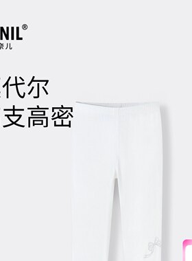 【商场同款】安奈儿童装女大童针织打底裤2026夏新款AG626210