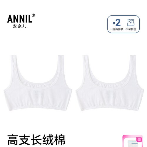 【商场同款】安奈儿童装女童内衣两件装春新款抗菌JG517569