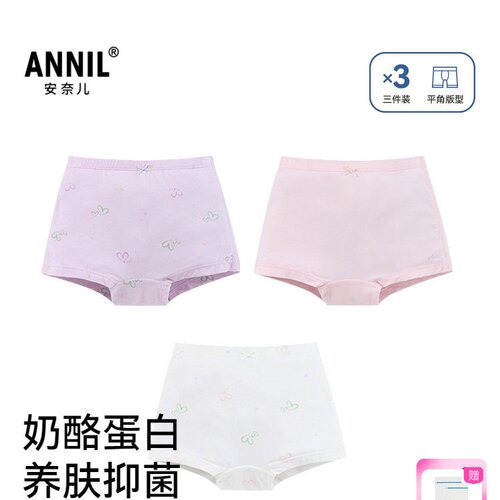【商场同款】安奈儿童装女童平角裤三件装秋新款抑菌JG537232