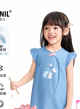 【专柜同款】安奈儿童装女小童连衣裙2026夏新款防晒冰感XG623107