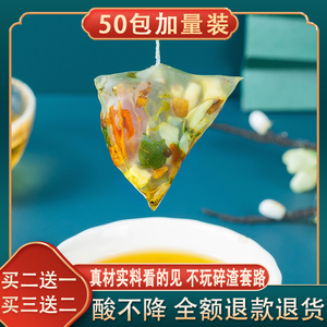 50包菊苣栀子茶官方旗舰店尿酸茶桑叶百合葛根尿酸多喝的茶药食茶