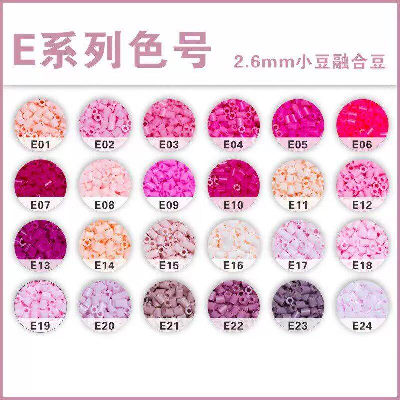 【揪揪拼豆】E系列单色补充包1拼豆/拼豆工具