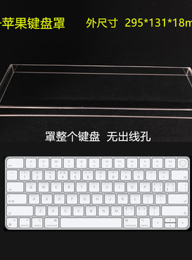 笔记本键盘防尘罩苹果电脑防水罩