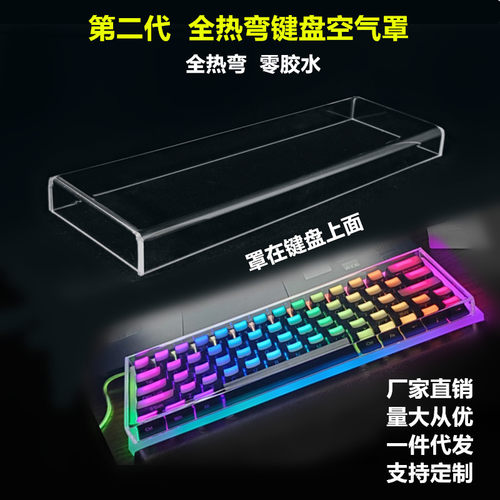 透明键盘罩键盘防尘罩美华
