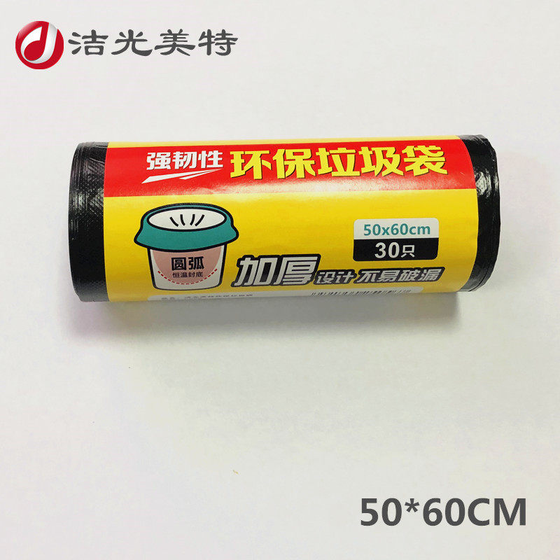 垃圾袋家用清洁加厚新料黑色卷装家用垃圾袋