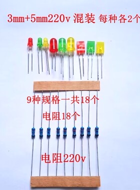 220v插座排插电源指示灯配件维修3mm/5mm圆/方形/红/绿氖灯带电阻