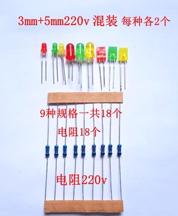 220v插座排插电源指示灯配件维修3mm/5mm圆/方形/红/绿氖灯带电阻