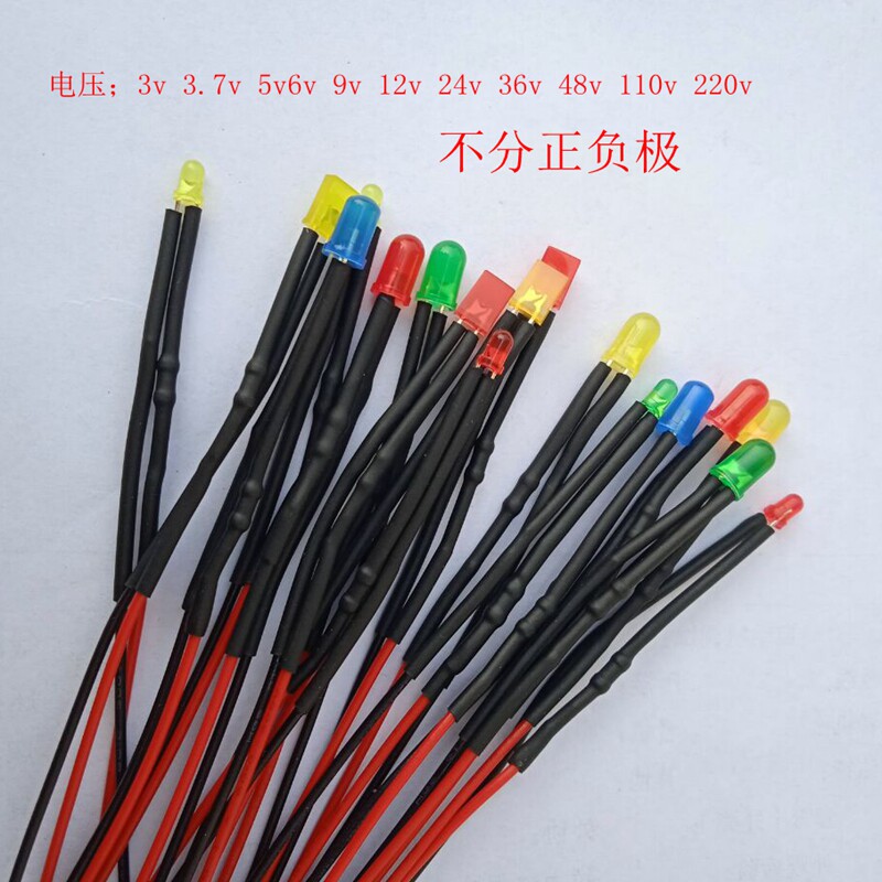 插板插座指示灯220伏电压带电阻led发光二极管信号灯提醒灯电表灯