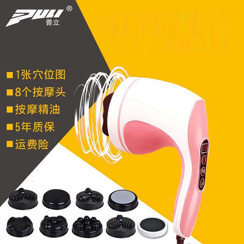 普立多功能按摩器全身按摩仪按摩器电动按摩棒按摩锤海豚按摩器