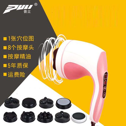 普立多功能按摩器全身按摩仪按摩器电动按摩棒按摩锤海豚按摩器