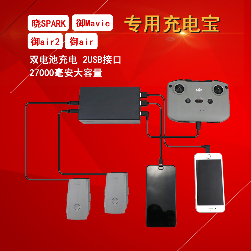 大疆air2/air 2s 充电宝 充电器USB充配件户外充电器for DJI