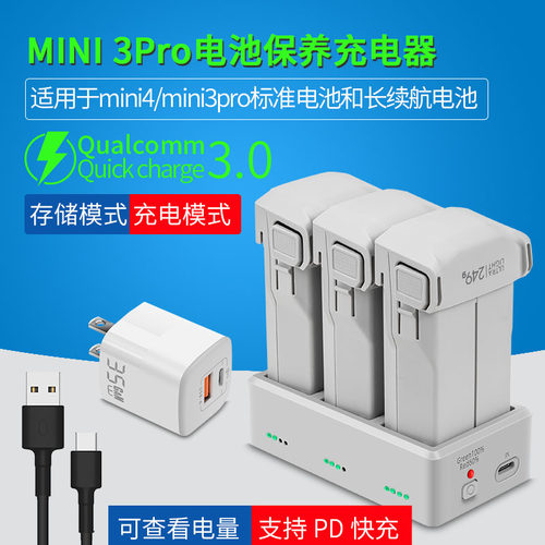 【YX】大疆MINI 3Pro 充电器充电管家USB充遥控器配件for DJI