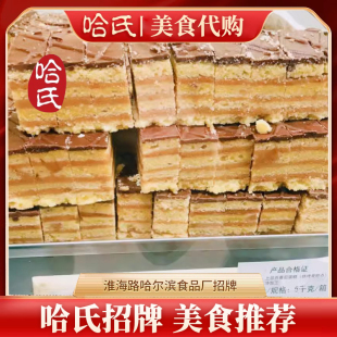 哈尔滨食品厂上品西番尼250克每日新鲜代购