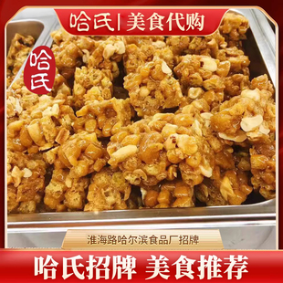 上海老特产哈尔滨食品厂代购花生芝麻葱油蛋黄条250克每日新鲜采