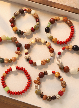 天然植物种子果实手串中药菩提多宝十八籽新中式国风手链男女配饰