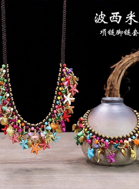 波西米亚民族风短款女海星项链