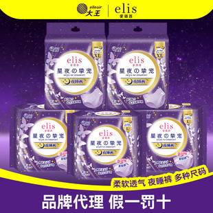 大王elis爱璐茜安睡裤超薄透气短裤式量大夜用卫生巾安心裤