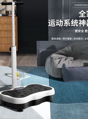 居康懒人甩脂机抖抖带扶手有助瘦腰减小腹瘦肚子减肥神器运动器材