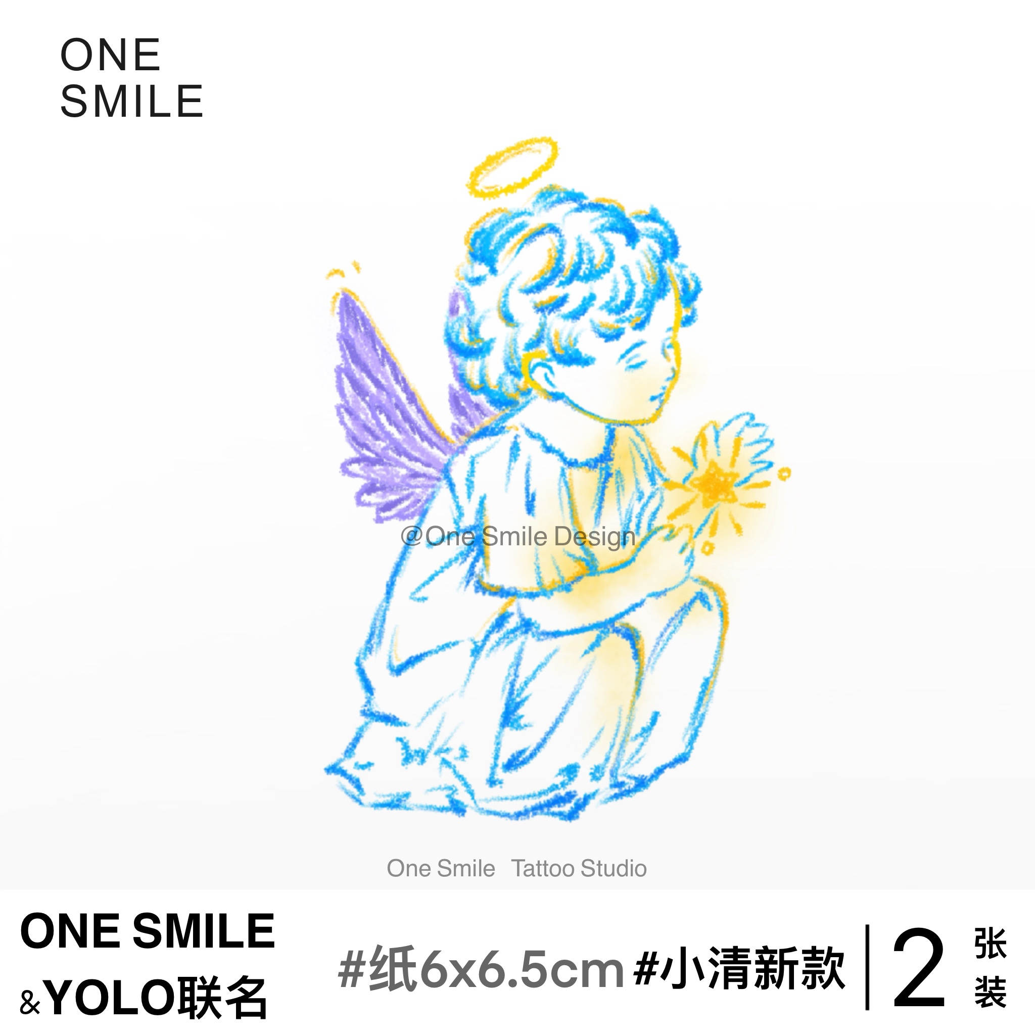 ONESMILE｜捧星天使 /2张 小清新纹身贴彩色原创纹身贴纹身师联名