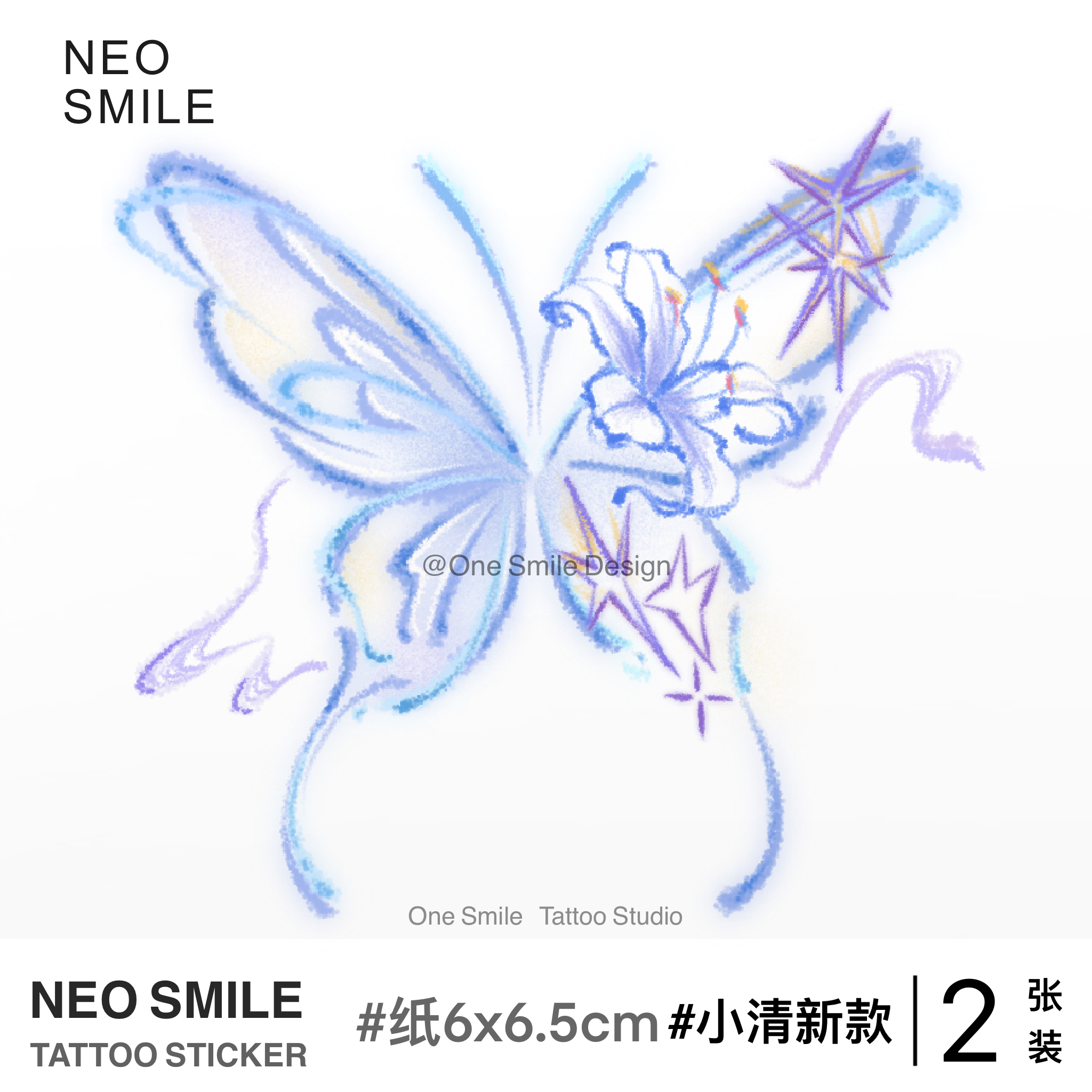 ONESMILE 百合花蝴蝶 小众锁骨彩色纹身贴防水持久花朵个性小清新