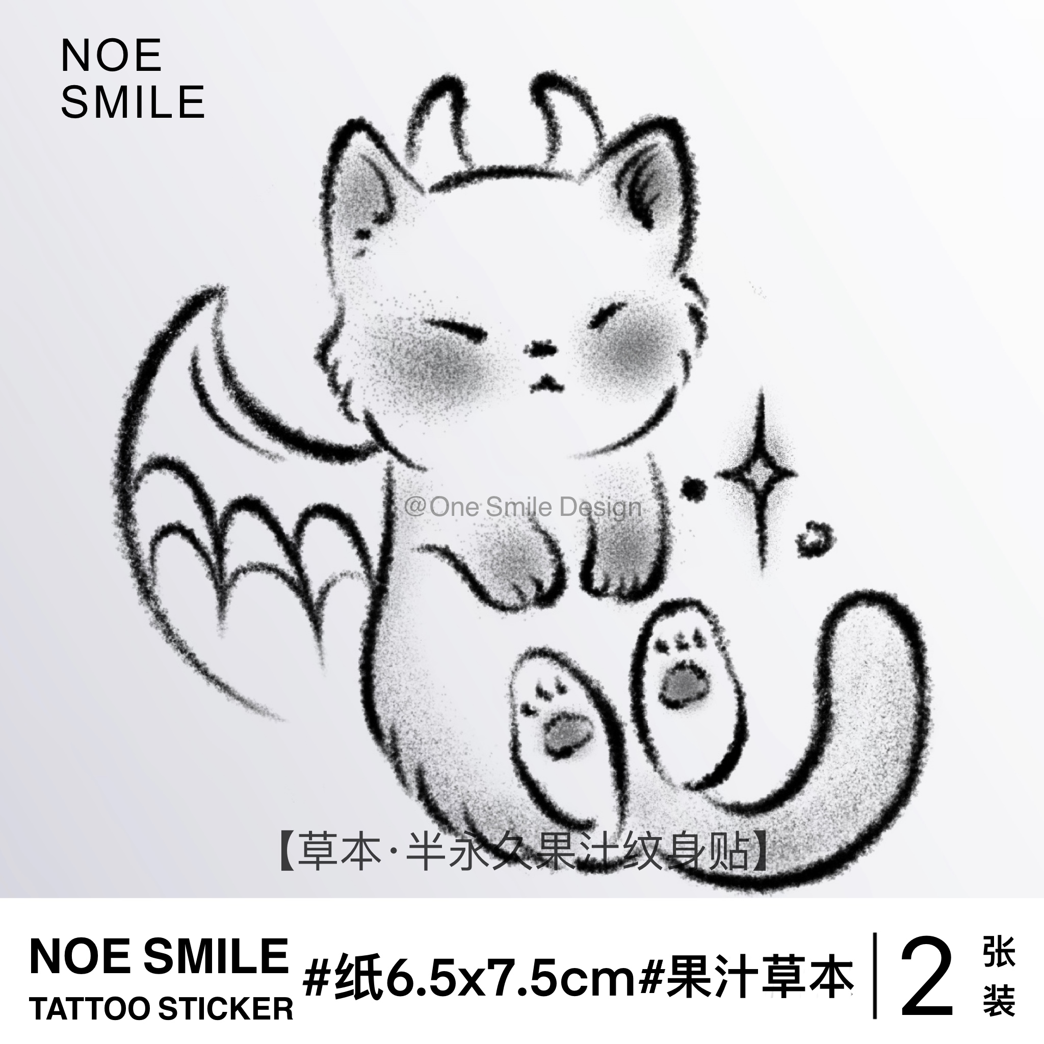 草本果汁防水恶魔小猫亚比卡通