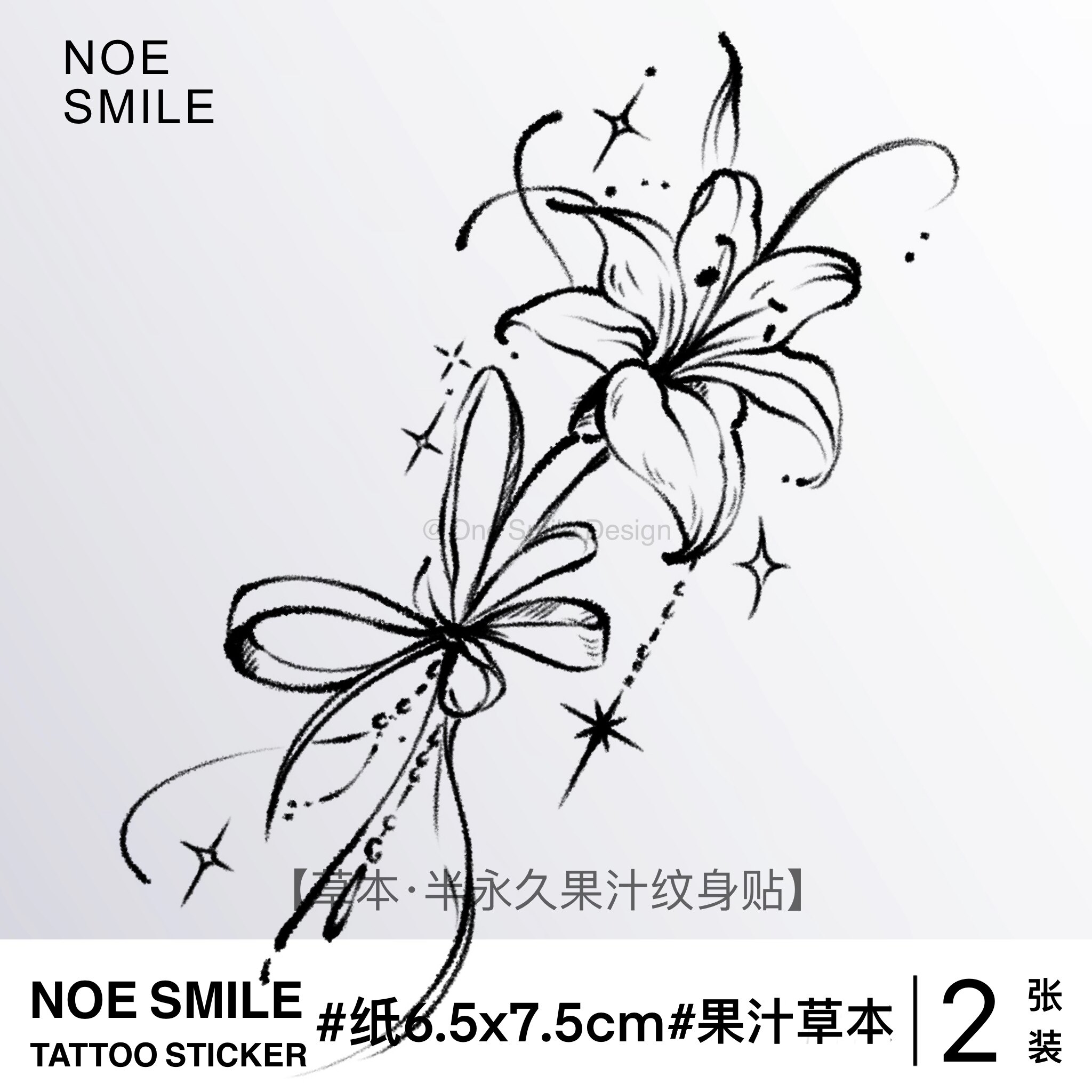 NEOSMILE 百合花束 草本果汁纹身贴防水持久简约个性蝴蝶结浪漫女