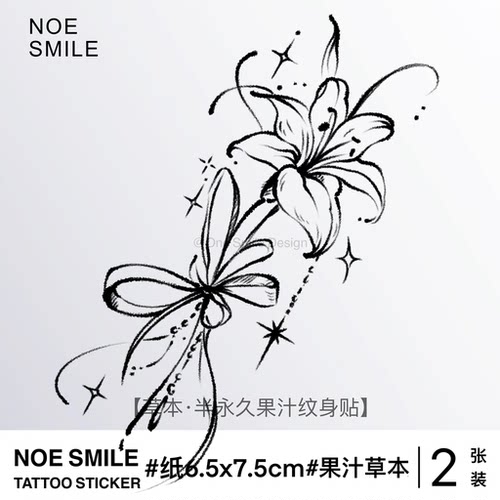 NEOSMILE 百合花束 草本果汁纹身贴防水持久简约个性蝴蝶结浪漫女