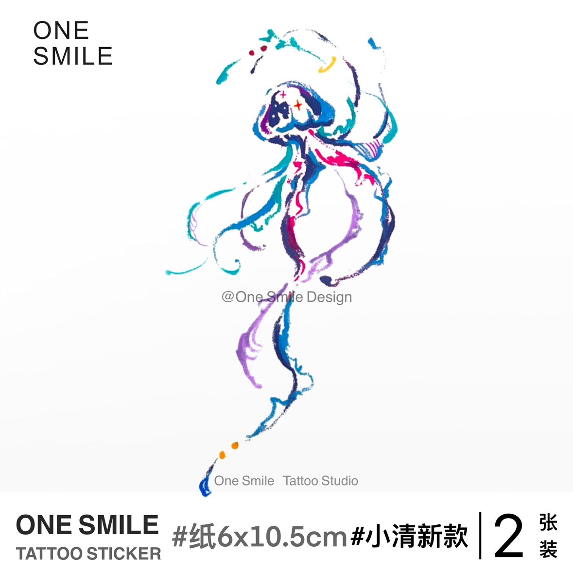 ONESMILE 彩色水母M款 仙气浪漫音乐节女手臂防水持久纹身贴夏天