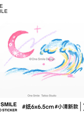 ONESMILE 彩虹海浪 纹身贴防水持久性感个性彩色可爱手臂女星星