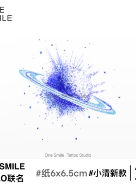 ONESMILE 超新星爆发 星辰纹身贴防水持久手臂彩色女锁骨个性