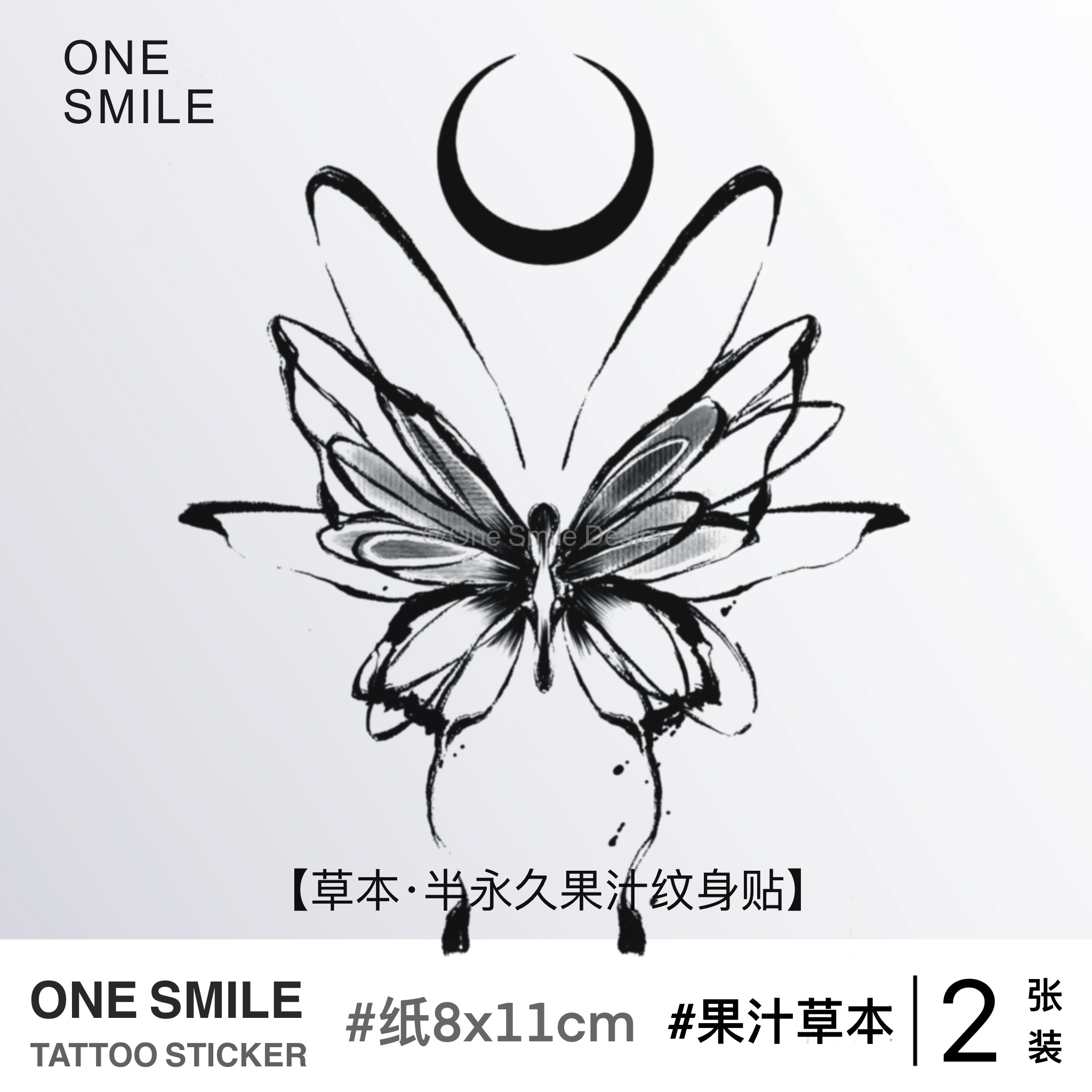 ONESMILE 月亮蝴蝶 草本果汁纹身贴防水持久性感锁骨女高级半永久