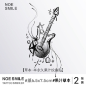 ONESMILE 吉他音乐梦 草本果汁半永久纹身贴防水持久遮盖音乐节女