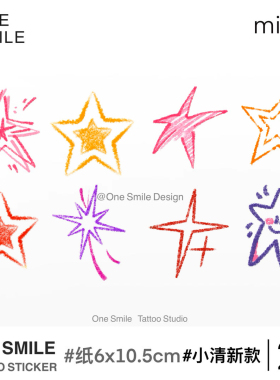 ONESMILE 星星收藏家mini款 可爱星系遮盖防水持久彩色学生纹身贴