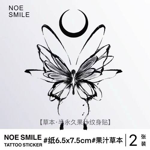 ONESMILE 月亮蝴蝶 草本果汁纹身贴防水锁骨女高级持久遮瑕不反光