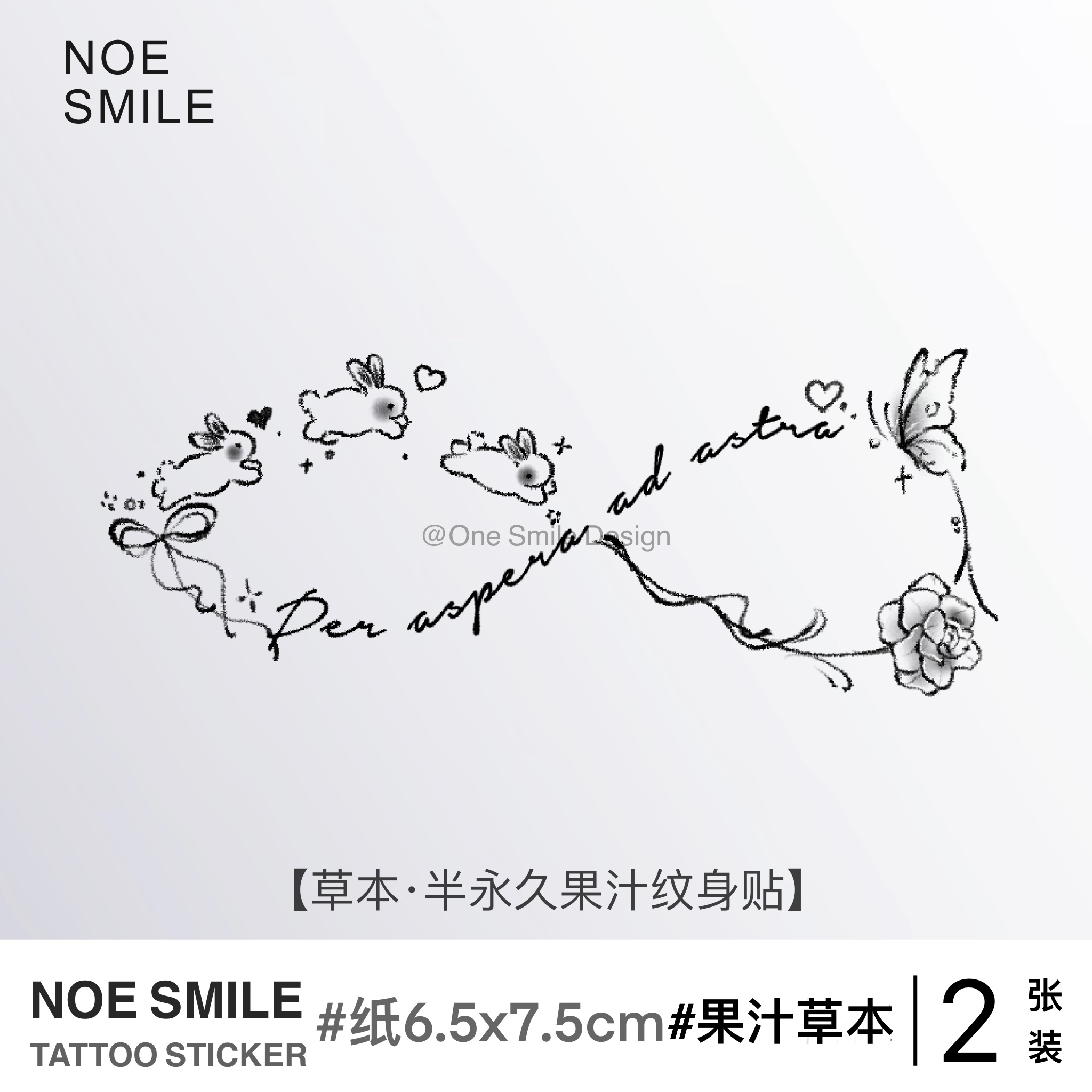 ONESMILE 抵达繁星 草本果汁纹身贴防水持久兔子蝴蝶遮盖遮瑕爱心