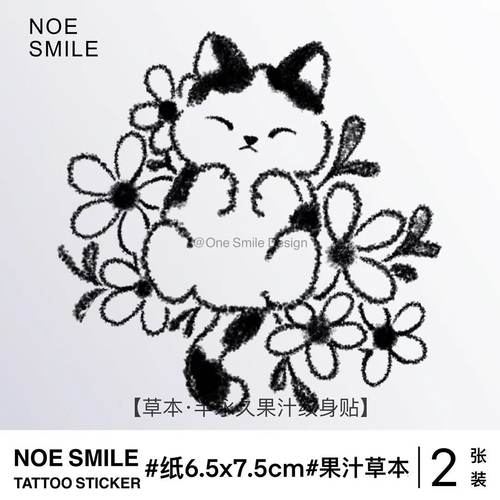oneSmile鲜花猫咪半永久防水