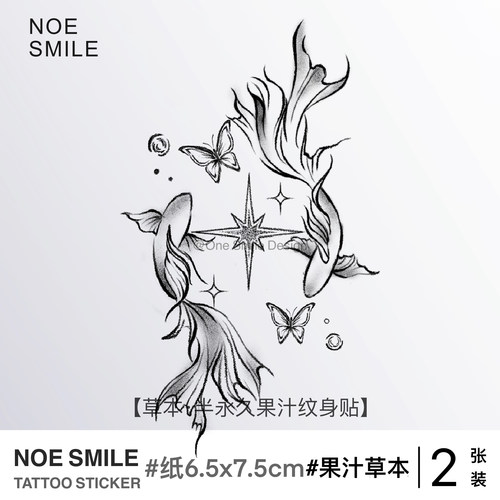 ONESMILE 星漩鱼 草本果汁半永久纹身贴防水持久高级蝴蝶遮盖遮瑕