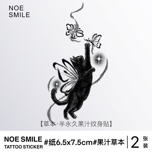 草本果汁半永久防水逼真纹身贴