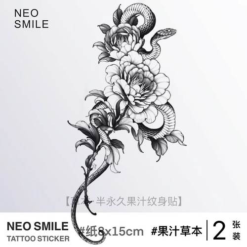 ONESMILE蛇与花草本果汁纹身贴