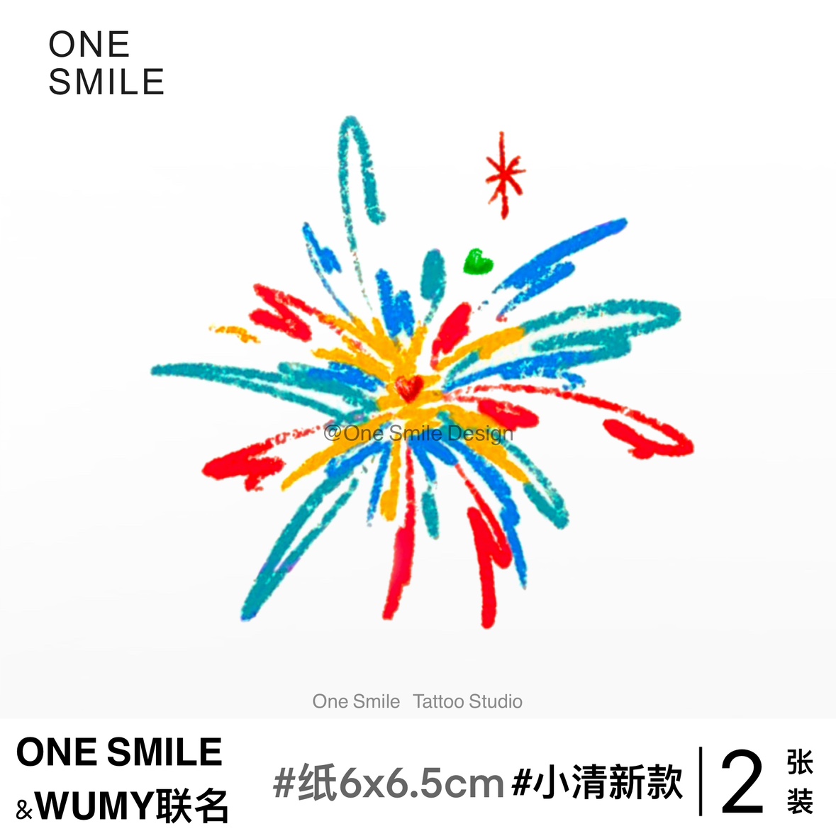 ONESMILE｜烟花绚烂 /2张 小清新彩色防水防真持久可洗个性纹身贴 彩妆/香水/美妆工具 身体彩妆 原图主图