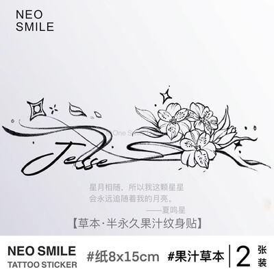 夜之恋纹身贴防水光与夜之恋