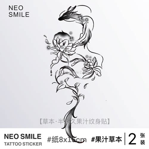 NEOSMILE 龙与花 草本果汁半永久纹身贴防水持久花朵小清新女国风