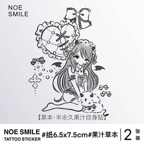 NEOSMILE 恶魔女孩 草本果汁高级个性纹身贴防水持久手臂小众爱心